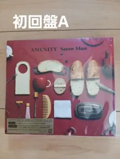 AMENITY SnowMan CD 初回盤A アメニティ