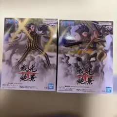 ワンピース フィギュア 戦光絶景　 モンキー・D・ルフィ　ボルサリーノ　セット