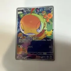 ポケモンカード ズルッグ 116/103 AR
