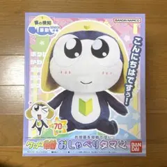 2026年最新】おしゃべりケロちゃんの人気アイテム - メルカリ