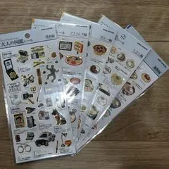 チ*コ様 大人の図鑑シール 5点セット