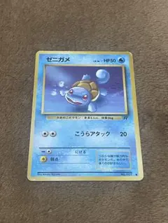 2026年最新】ゼニガメ 旧裏の人気アイテム - メルカリ