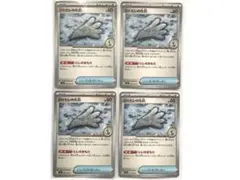 ポケモンカードゲーム　ムニキスゼロ　　　　　古びたヒレの化石　C〜3枚