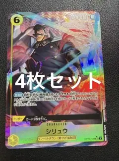 シリュウ パラレル 3枚 ワンピースカードゲーム - メルカリ