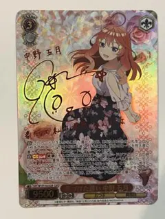 2026年最新】中野五月 サインの人気アイテム - メルカリ
