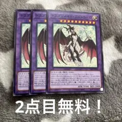 遊戯王　ドラゴンメイドシュトラール3枚セット 2点目無料 497