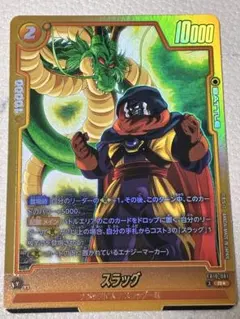 ドラゴンボール フュージョンワールド スラッグ パラレル - メルカリ
