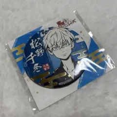 松野千冬　東リべ　缶バッジ