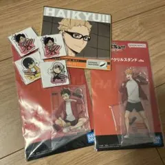 ハイキューグッズ