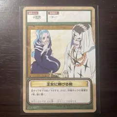 旧ワンピースカード ロビン 三十輪咲き(トレインタフルール)クラッチ