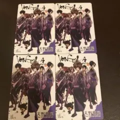 天野明展　家庭教師reborn  リボーン　マグネットステッカー　4枚セット