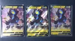 ポケカ　レントラーV RRセットのサムネイル