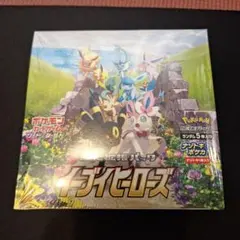 2026年最新】イーブイヒーローズ box 未開封 シュリンク付きの人気