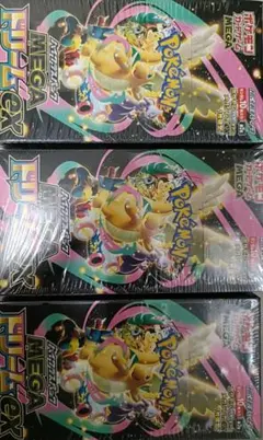 シュリンク付きポケモンカードMEGAハイクラスパックドリームex 3BOX