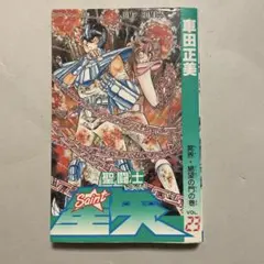 Item thumbnail for item 54666b23-05b2-449e-8f7b-ce5b8e1b17ee