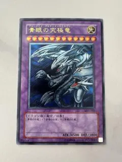 決闘者伝説25th 青眼の究極竜 ブルーアイズアルティメットドラゴン