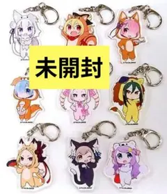 リゼロ　アクリルキーホルダー　9種　未開封セット　ローソン限定 リゼロ アクリルキーホルダー 9種 未開封セット ローソン限定 - メルカリ