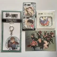 SPY×FAMILY グッズ　まとめ売り