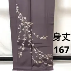 b643 正絹　袷　訪問着　萩　金彩　一つ紋　トールサイズ　極美品　着物