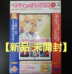 2026年最新】ベルサイユのばら完全復刻版セットの人気アイテム - メルカリ