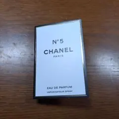 シャネル N5 オードゥ パルファム ヴァポリザター 試供品 サンプル