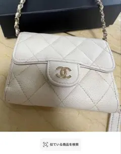 未使用】CHANEL AP0238マトラッセ チェーンクラッチ白 鑑定可 - メルカリ