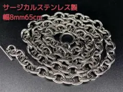 マンテルネックレス　あずきチェーン　喜平ネックレス 316Lステンレス8㍉65のサムネイル