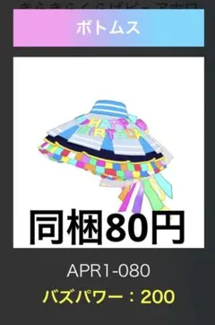 ハッピーバースデー！える