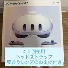 2026年最新】 META quest 512の人気アイテム - メルカリ