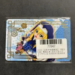 2026年最新】戦国乙女 カードの人気アイテム - メルカリ