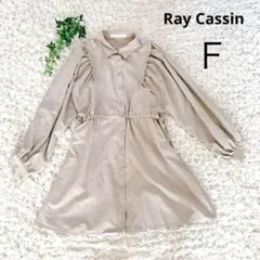 Ray Cassinレイカズン シャツワンピース チュニック【F】羽織