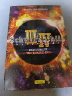 【即発送】Schwarzschild Ⅴ (+1,2) 真皇誕生 初回限定版 即発送】Schwarzschild Ⅴ (+1,2) 真皇誕生 初回限定版 - メルカリ