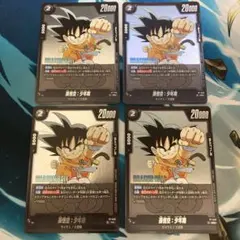ドラゴンボールフュージョンワールド 孫悟空 少年期 4枚セット Vジャンププロモ