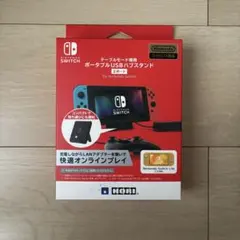 Nintendo Switch USBハブスタンド 2-in-1