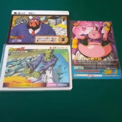 ドラゴンボールZ 他スーパーバトルカード3枚セット
