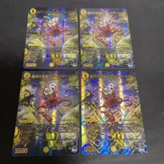 聖沌大忍者クーソクゼーシキ アドレナリン 4枚セット ③