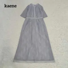 美品☆カエン シアーレースパイピングワンピース　オールレース　ドレス 結婚式