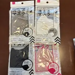 子供用サイズ　洗えるマスク 4色セット