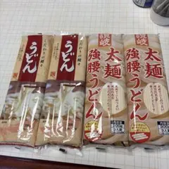 うどん乾麺　4袋セット