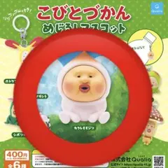 こびとづかん めじるしアクセサリー カクレモモジリ