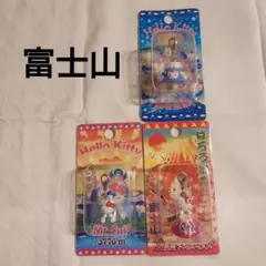 希少・未開封 ご当地キティ 富士山 3点セット 根付 2005 2006 レトロ