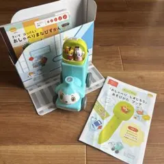 こどもちゃれんじ「おしゃべり しまじろう」と「おしゃべりまなびずかん」セット