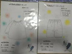 ぴいち様 リクエスト 2点 まとめ商品