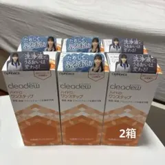 4/26までお値下げ　即購入○ cleadew ハイドロワンステップ 2個セット