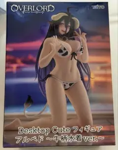 オーバーロード　Desktop Cute フィギュア アルベド 牛柄水着ver.