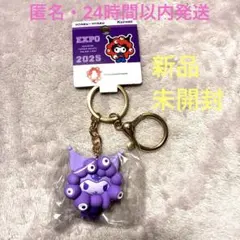 推しカラー クロミ ミャクミャク サンリオ なりきり キーホルダー