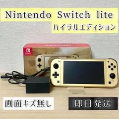 2025年最新】Nintendo switch lite ハイラルエディションの人気