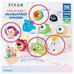 ピクサーキャラクター ガチャ ファッションリング