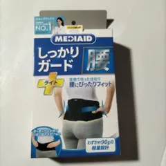 MEDIAID しっかりガード　腰