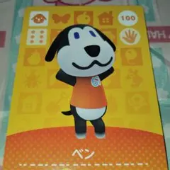 あつまれどうぶつの森 amiibo カード ベン